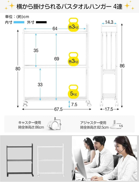 タオルスタンド 物干しラック 置き型 キャスター付き 2色　SH51W