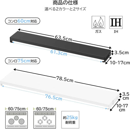 【奥行伸縮10～17cm】排気口カバー 幅60cm ｜ 幅75cm ガス・IH対応 薄型 SH59B