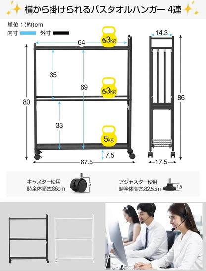 タオルスタンド 物干しラック 置き型 キャスター付き 2色　SH51W
