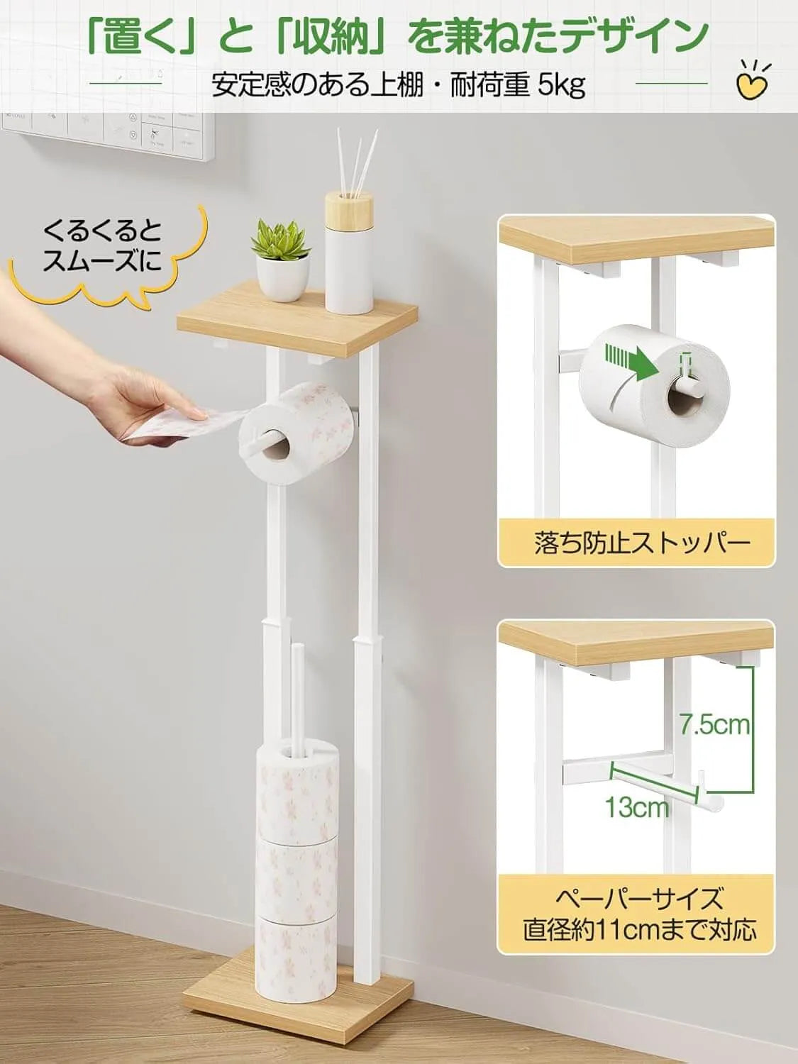 多機能のトイレットペーパーホルダー 置き場付き 3色　TS01B-B