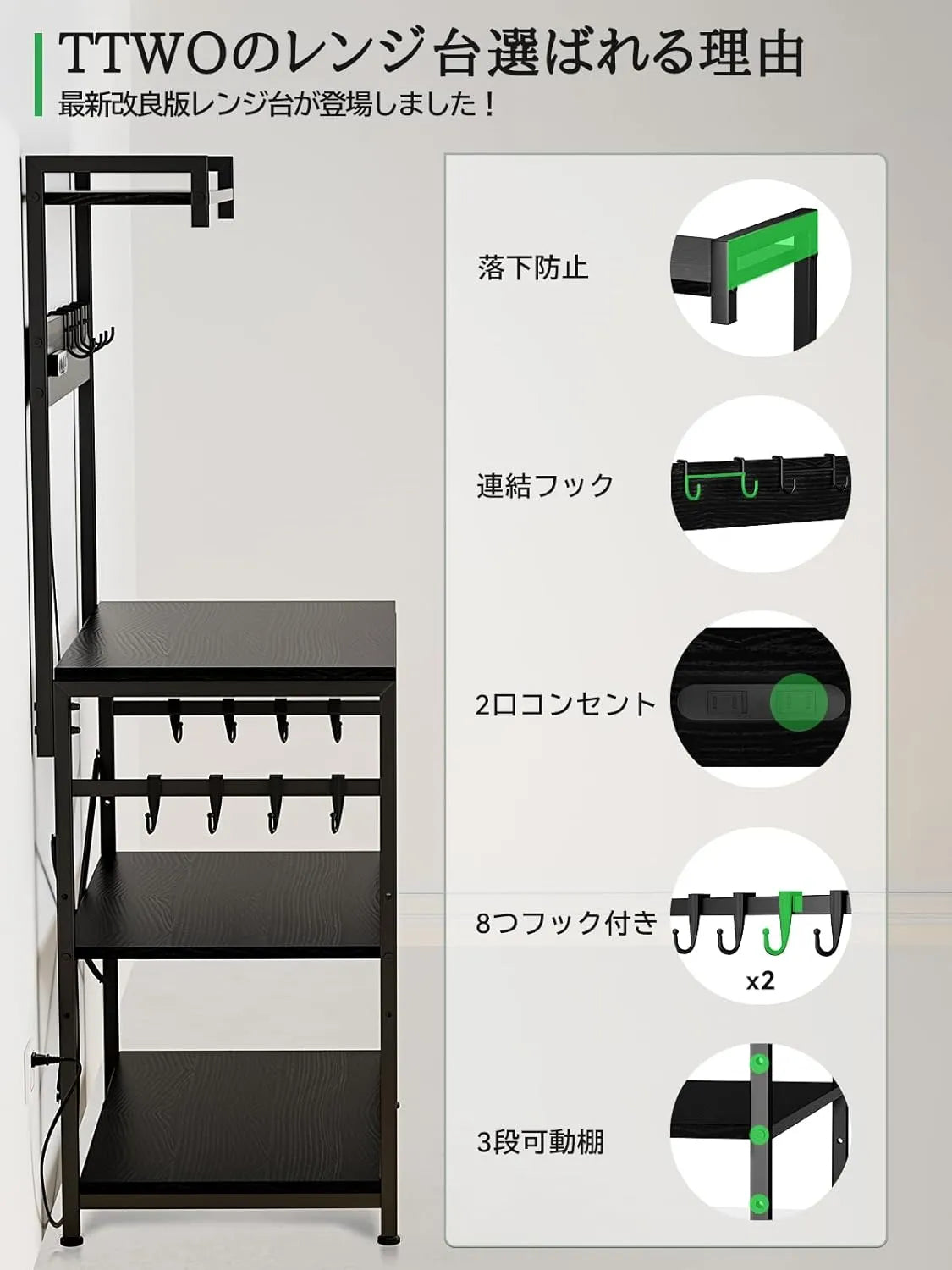 ２口コンセント付き レンジラック 耐荷重60kg【幅60cm】SH25B