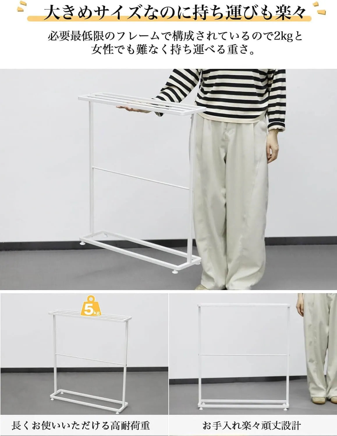 バスタオルハンガー タオルラック 置き型  SH30W