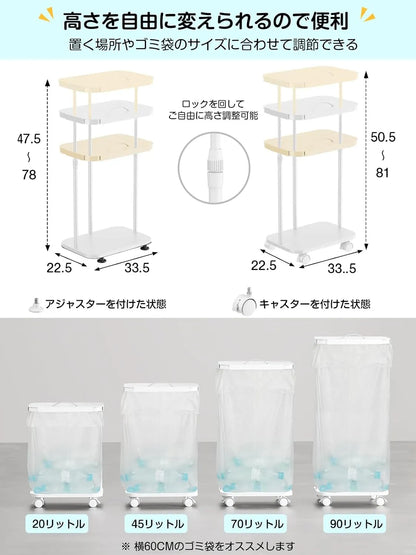【底板付き】横開きゴミ袋ホルダー・高さ調整可　SH68W