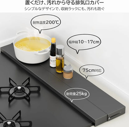 【奥行伸縮10～17cm】排気口カバー 幅60cm ｜ 幅75cm ガス・IH対応 薄型 SH59B