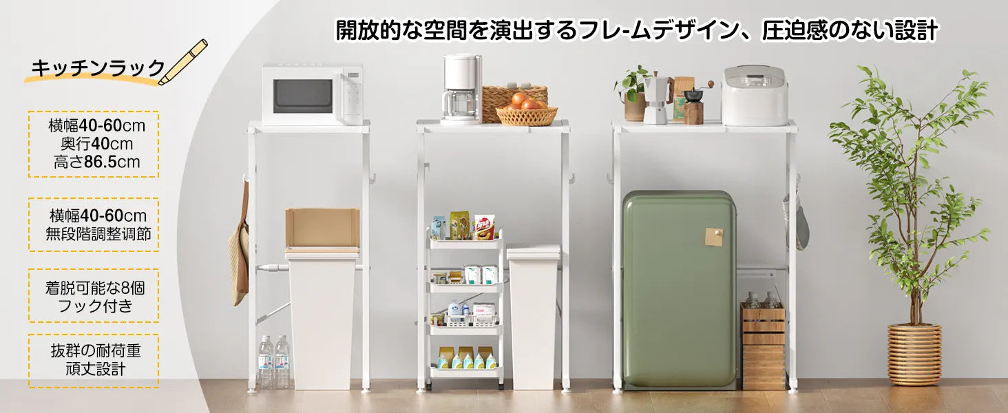 【高さ86cm】ゴミ箱上ラック レンジラック 耐荷重40Kg SH29W