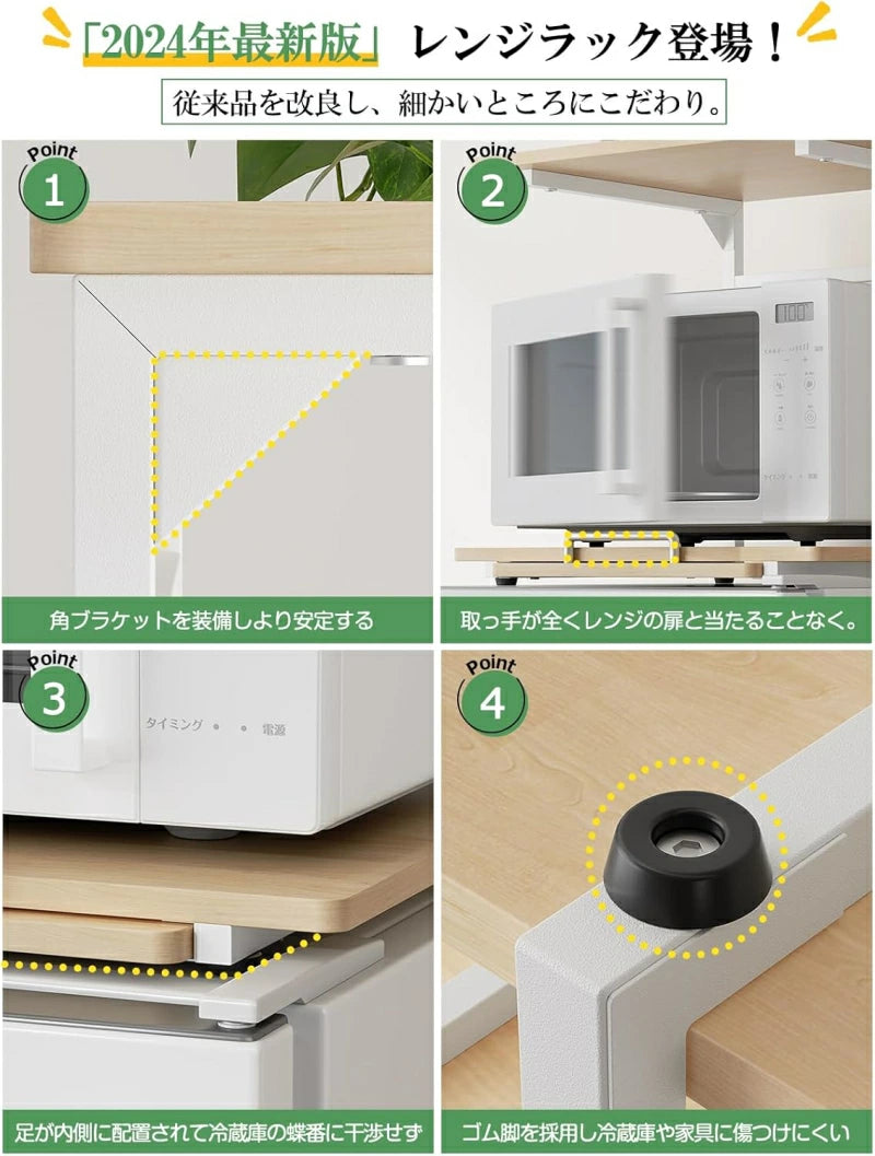 冷蔵庫上ラック/レンジラック スライド棚付き SH35W 3色