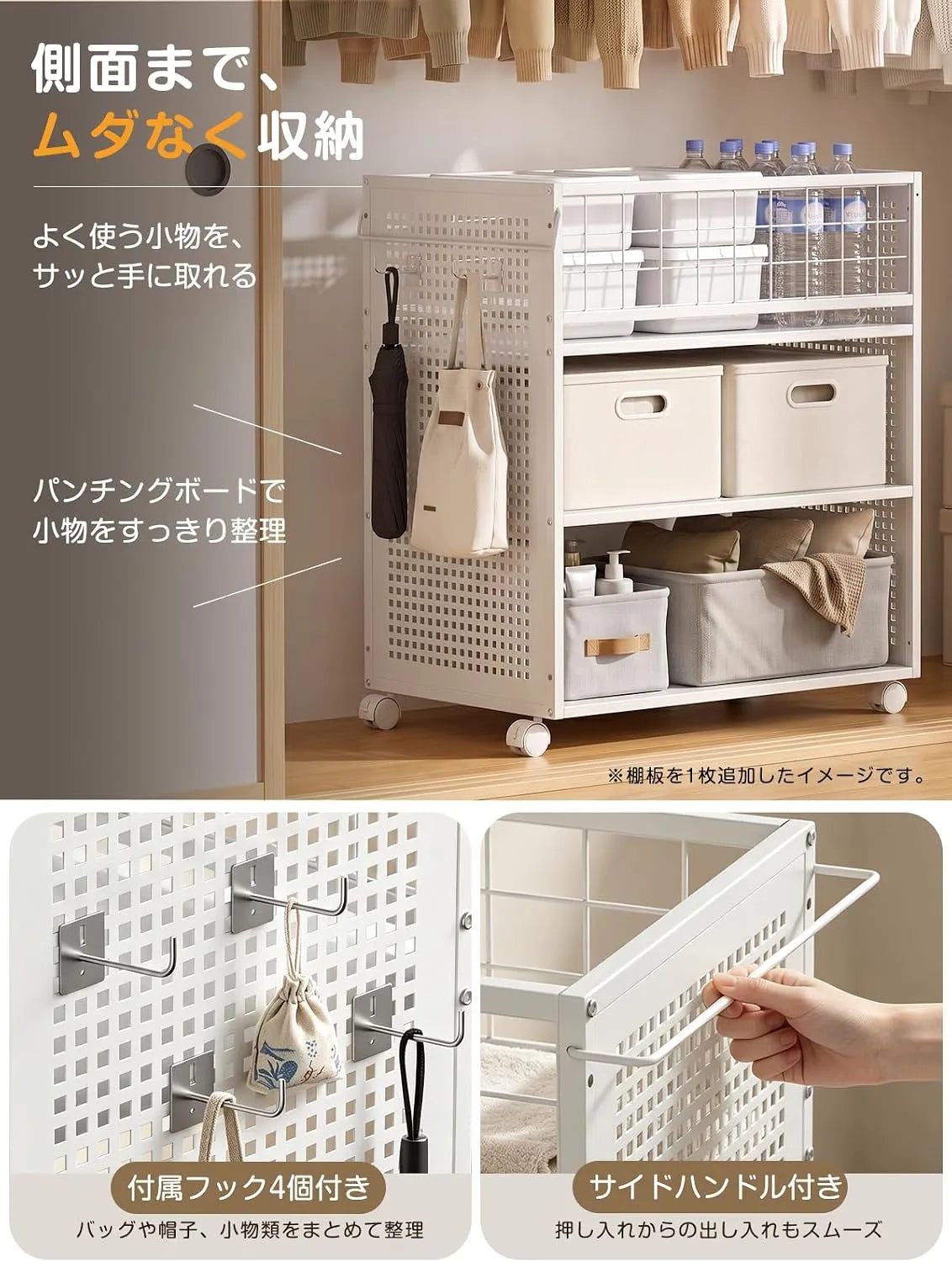 【高さ3段階調節】押入れ・クローゼット収納ラック キャスター付き SH90