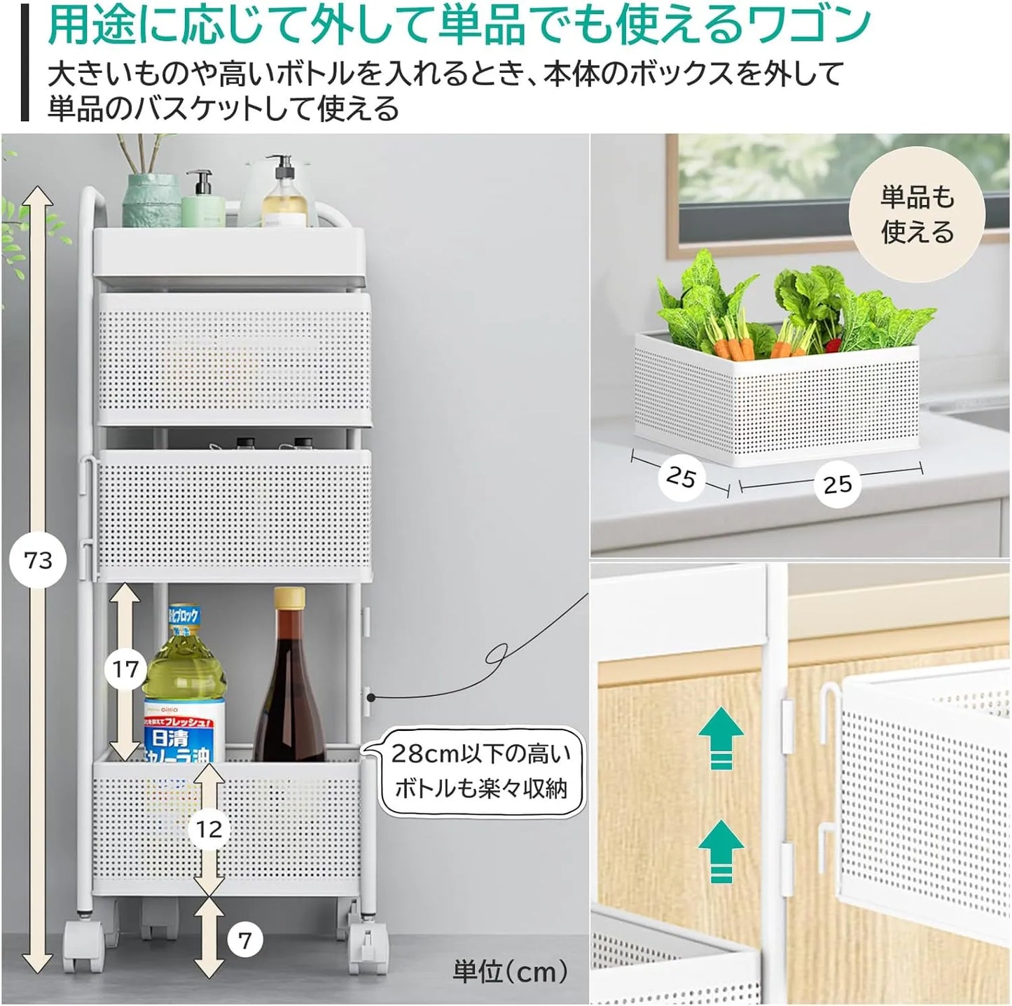 【360°回転】キッチンワゴン キャスター付き 4段 SH65W