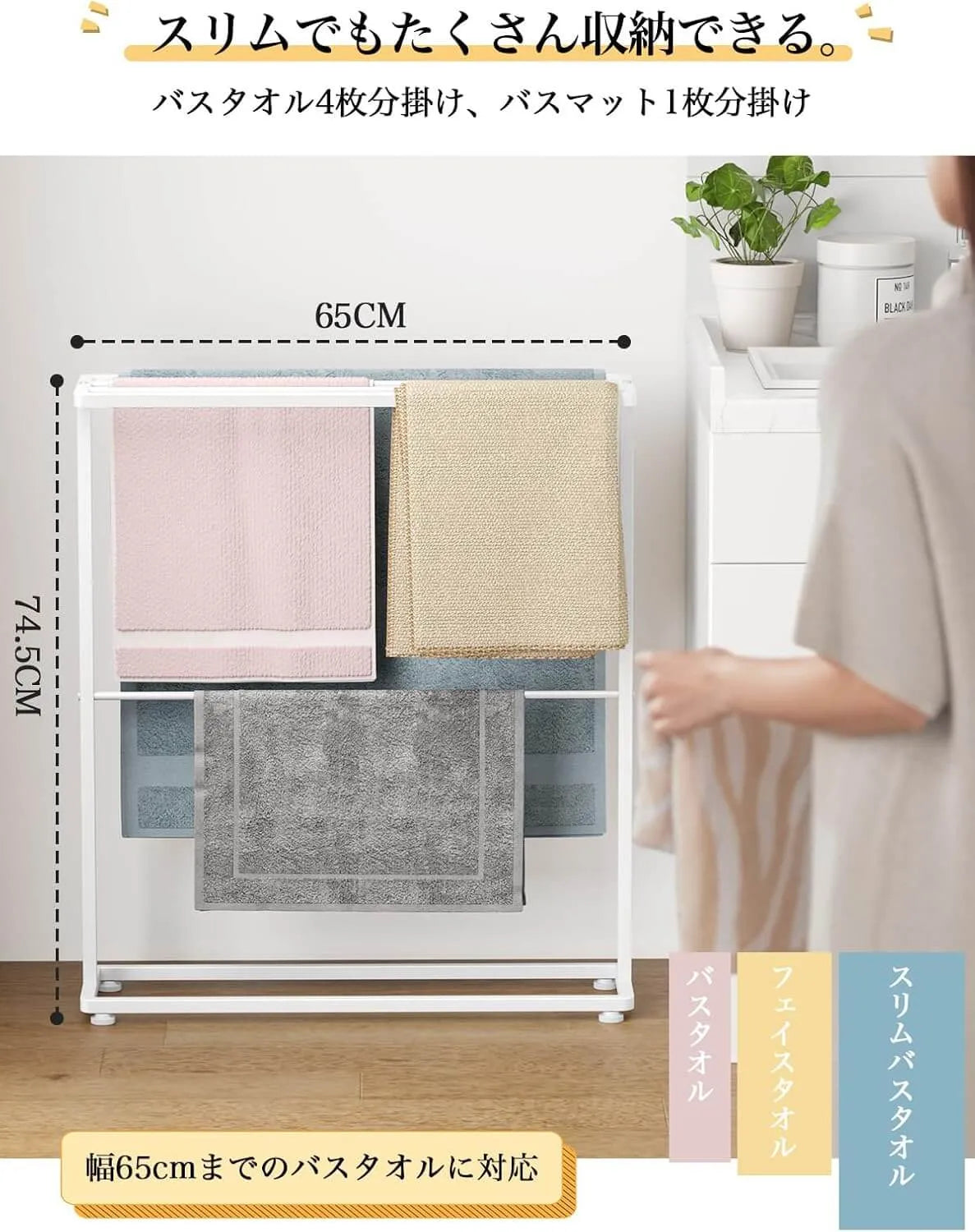 バスタオルハンガー タオルラック 置き型  SH30W