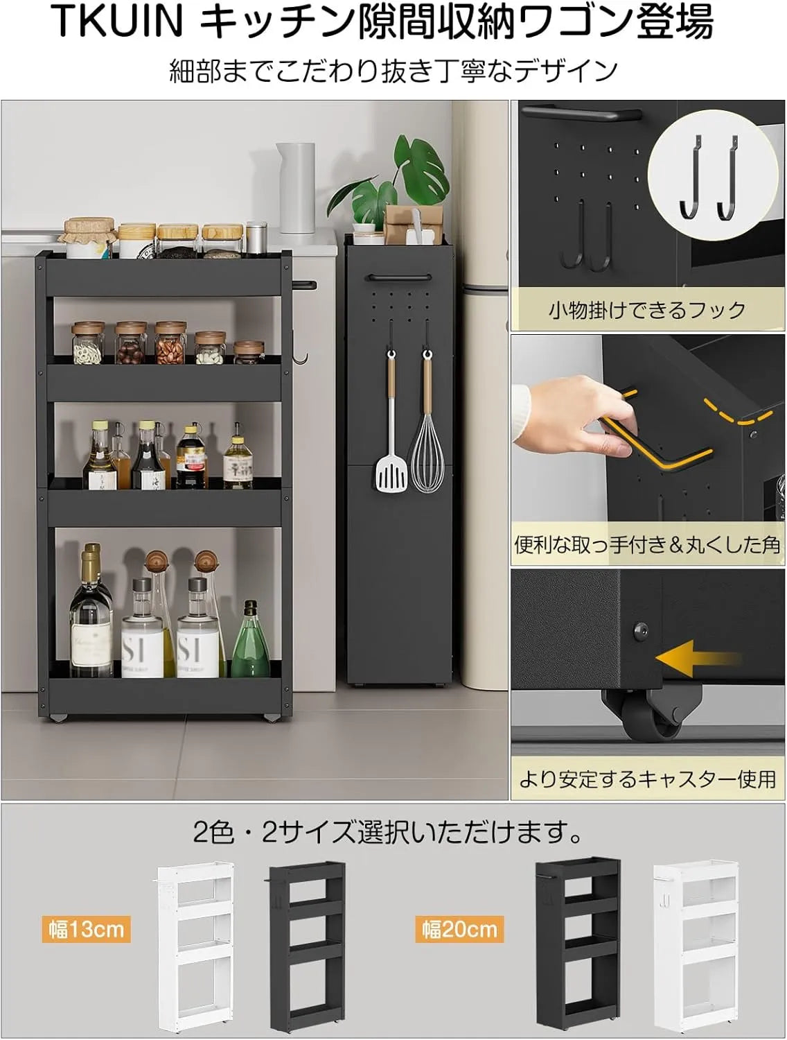 【幅20cm】キャスター付きの隙間ワゴン｜薄型 SR04B