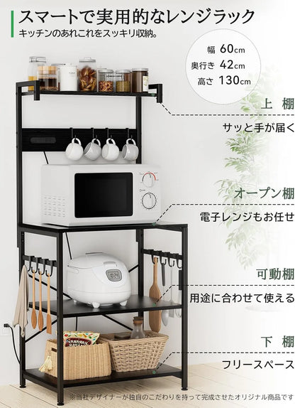 ２口コンセント付き レンジラック 耐荷重60kg【幅60cm】SH25B