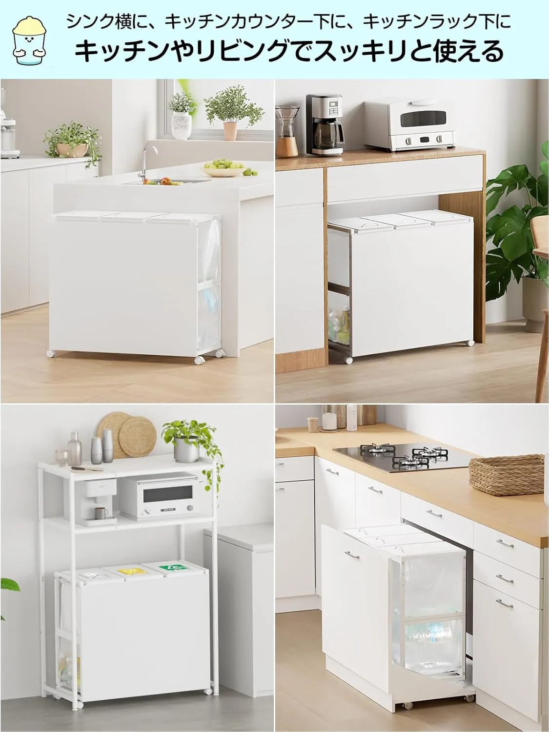 [マグネット式目隠し]３分別×45L ふた付き 10L～55L ゴミ箱ホルダー　SH69W