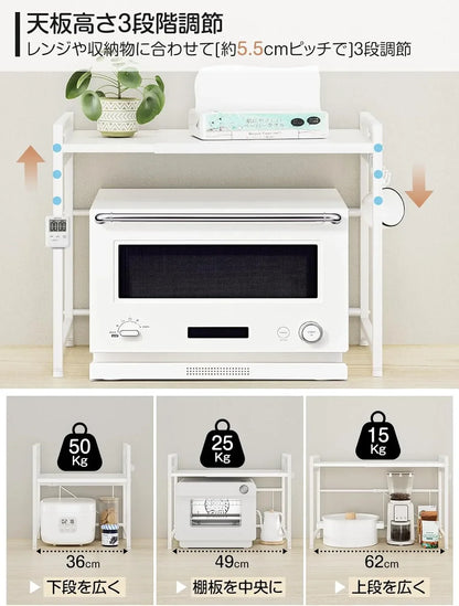 レンジ上ラック/レンジ置き台 伸縮式 幅36~65cm 棚板高さ調節可  SH06W