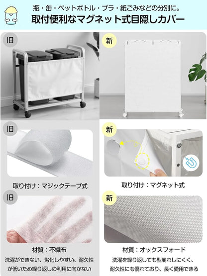 [マグネット式目隠し]2分別×45L ふた付き 10L～55L ゴミ箱ホルダー　SH55W