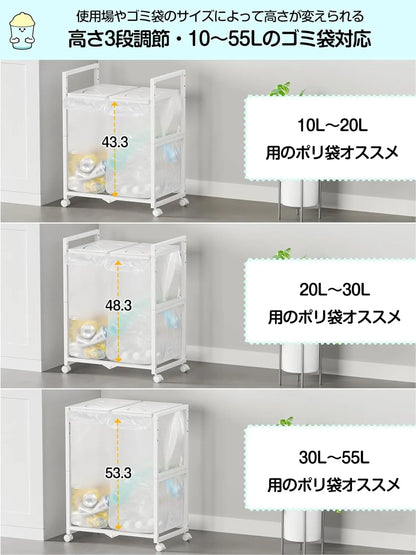 45L×2分別 平袋・U型袋両対応 ダストワゴン 高さ三段調節　SH53W
