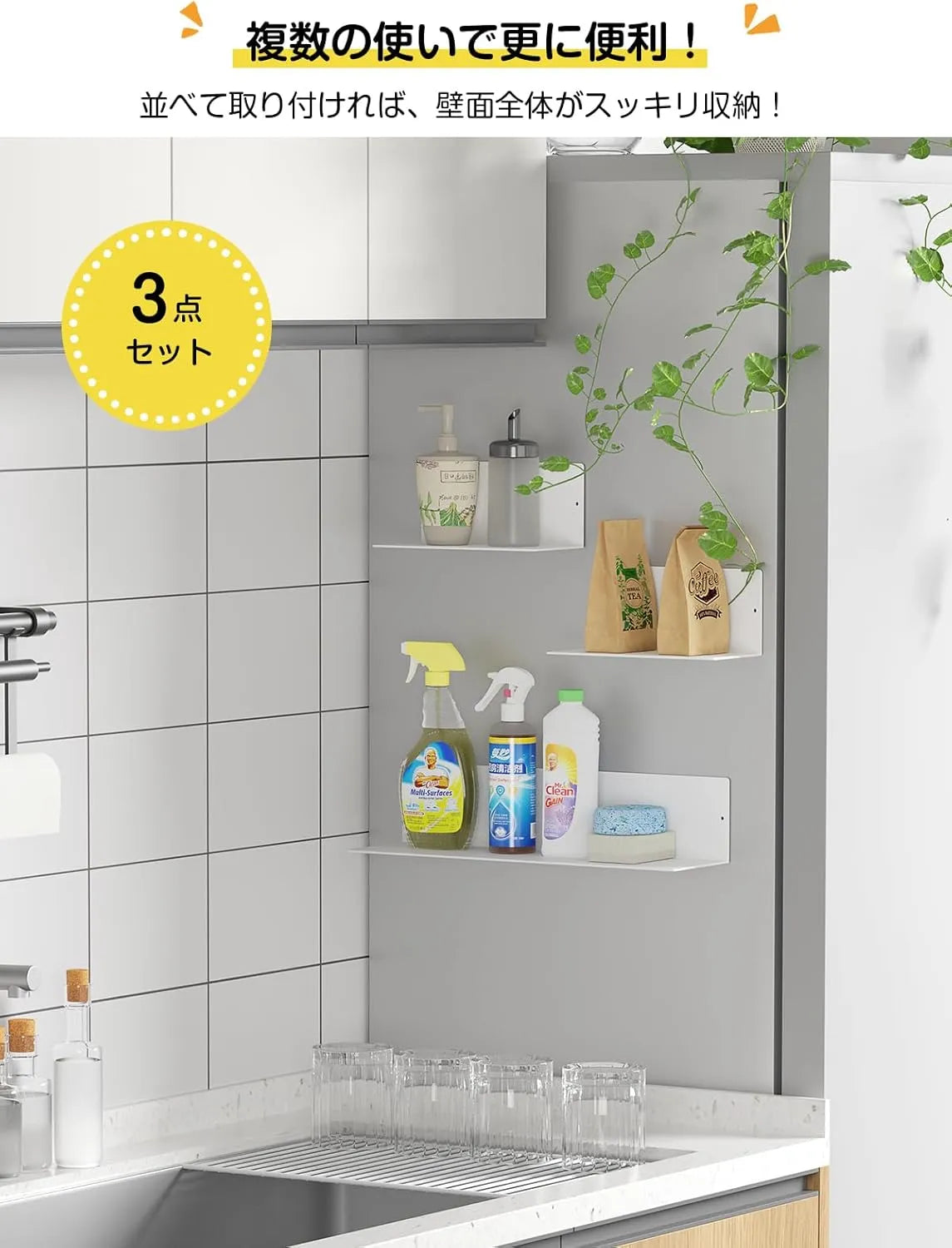 【強力マグネット付き】キッチンラック 3点セット SH33W