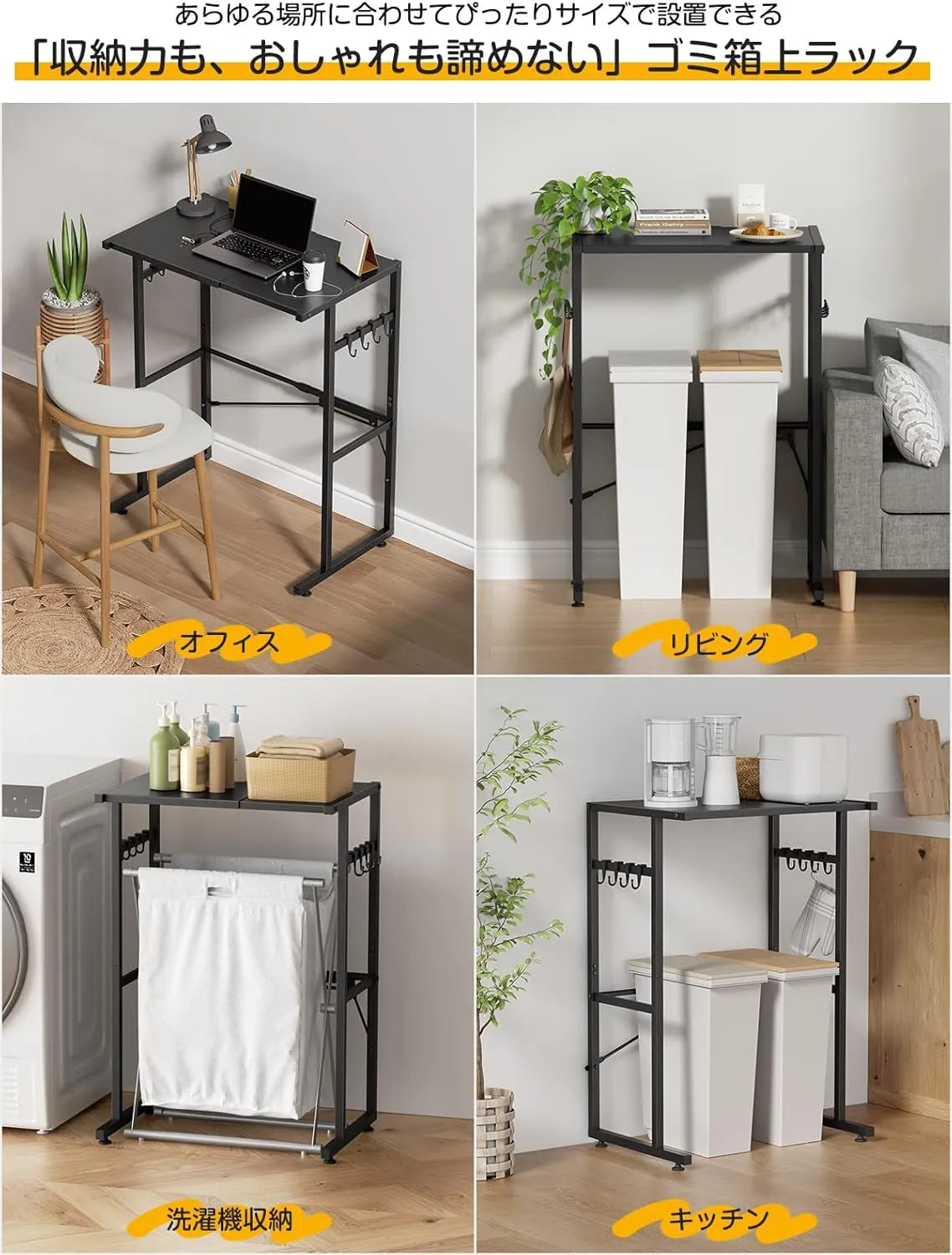 【高さ86cm】ゴミ箱上ラック レンジラック 耐荷重40Kg SH29W