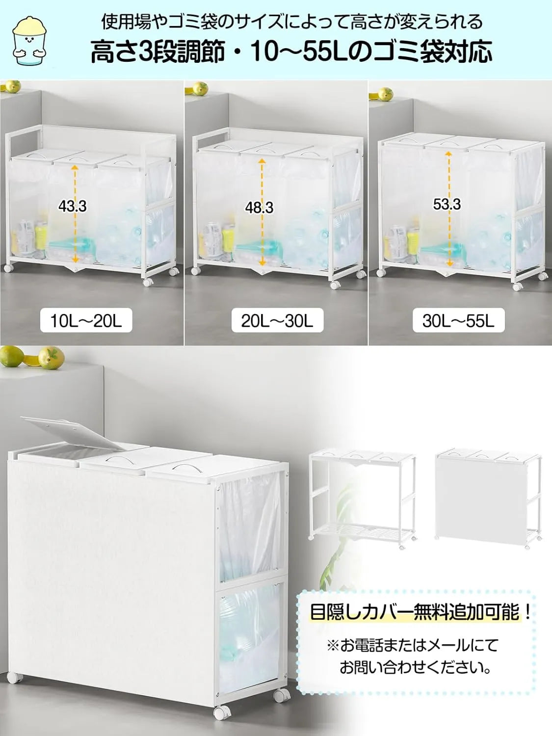 ゴミ箱 3分別 ダストワゴン ゴミ袋ホルダー 高さ三段調節20~45L袋対応　SH49W