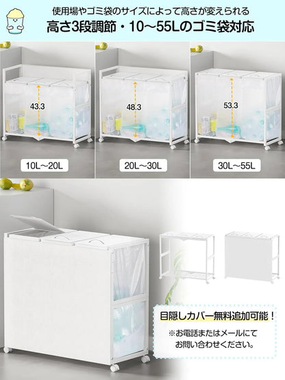 ゴミ箱 3分別 ダストワゴン ゴミ袋ホルダー 高さ三段調節20~45L袋対応　SH49W