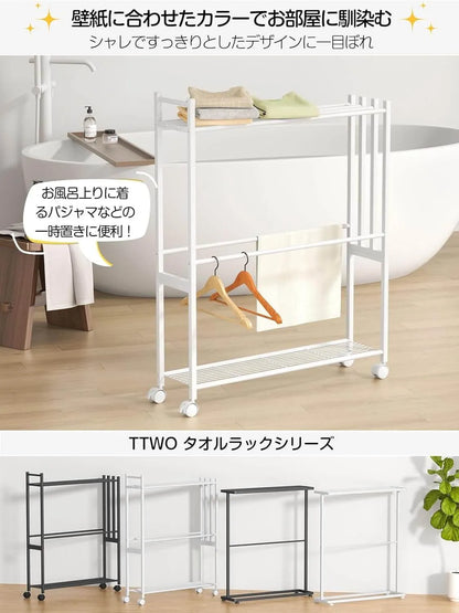タオルスタンド 物干しラック 置き型 キャスター付き 2色　SH51W