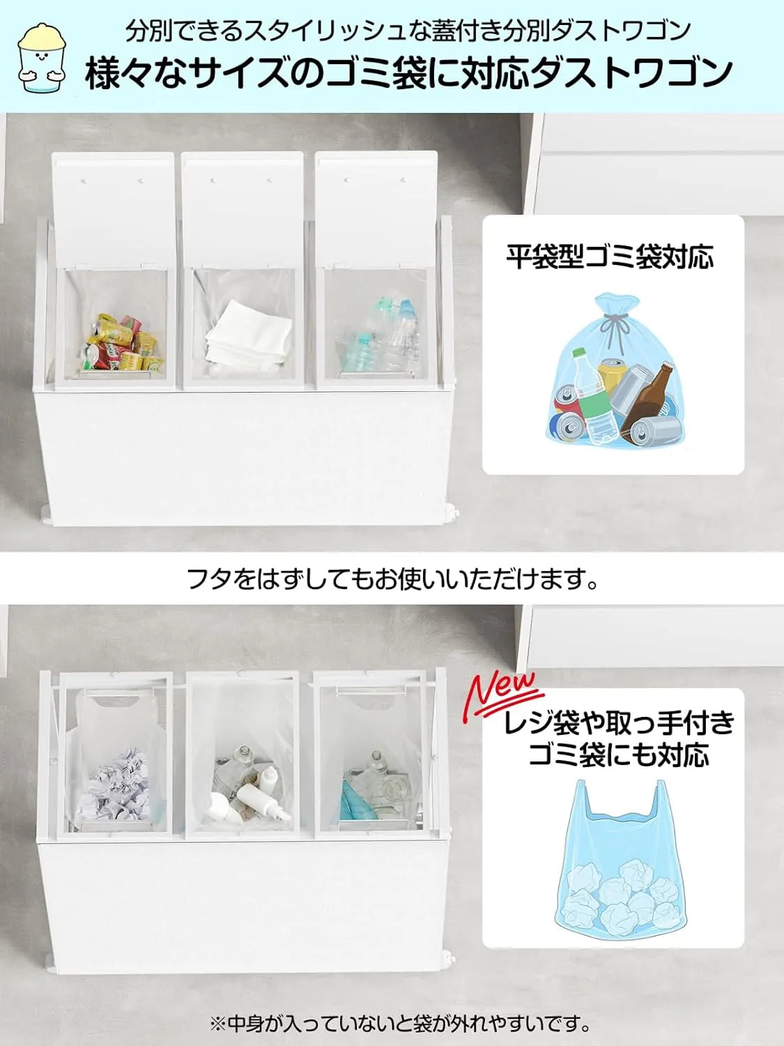 [マグネット式目隠し]３分別×45L ふた付き 10L～55L ゴミ箱ホルダー　SH69W