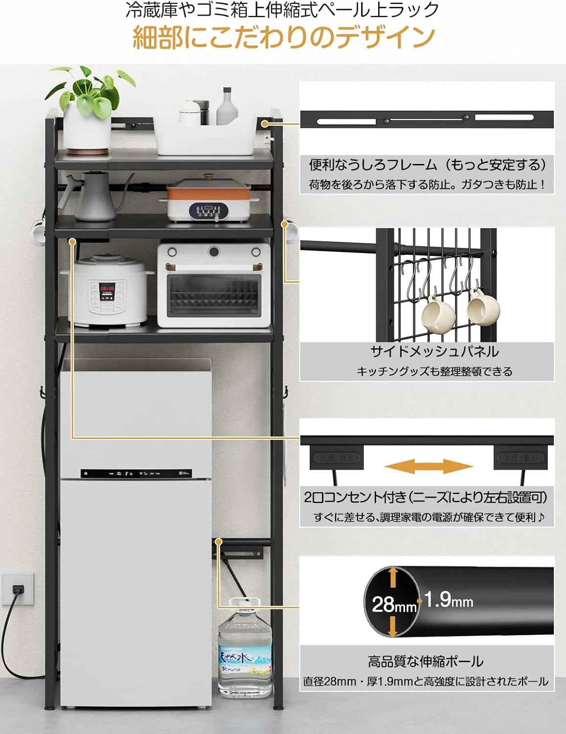 【高さ170cm】ゴミ箱・冷蔵庫上ラック｜口コンセント付き SH38W