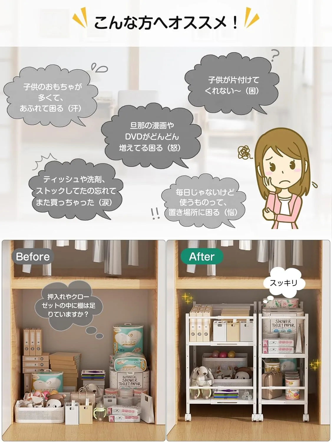 【キャスター付き】押入れ・クローゼット収納ラック SR03W