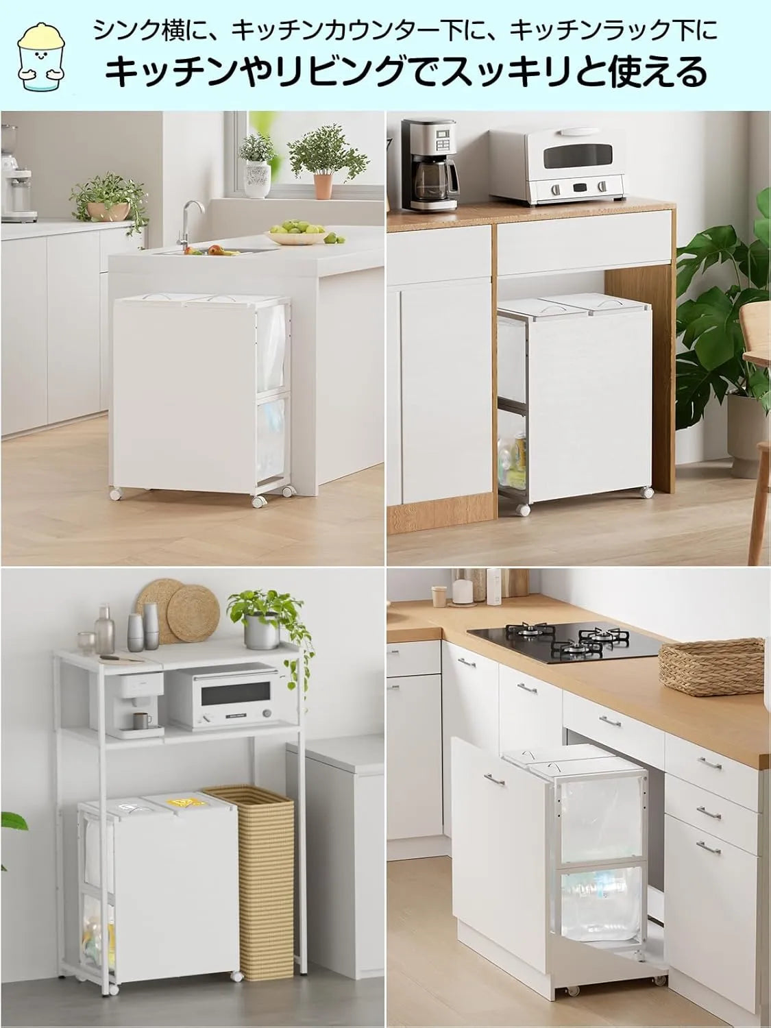 [マグネット式目隠し]2分別×45L ふた付き 10L～55L ゴミ箱ホルダー　SH55W