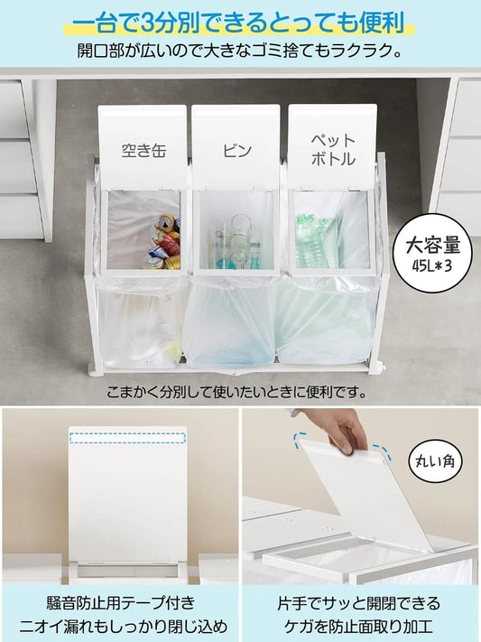 ゴミ箱 3分別 ダストワゴン ゴミ袋ホルダー 高さ三段調節20~45L袋対応　SH49W