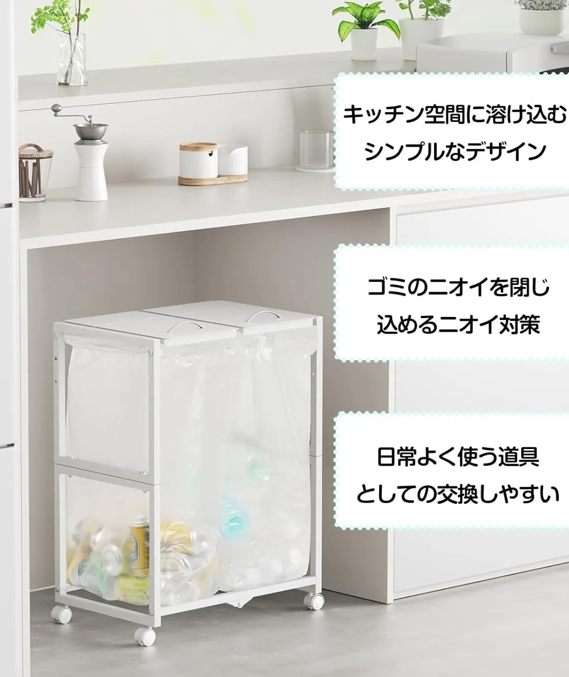 45L×2分別 平袋・U型袋両対応 ダストワゴン 高さ三段調節　SH53W