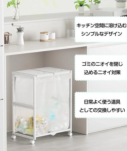 45L×2分別 平袋・U型袋両対応 ダストワゴン 高さ三段調節　SH53W