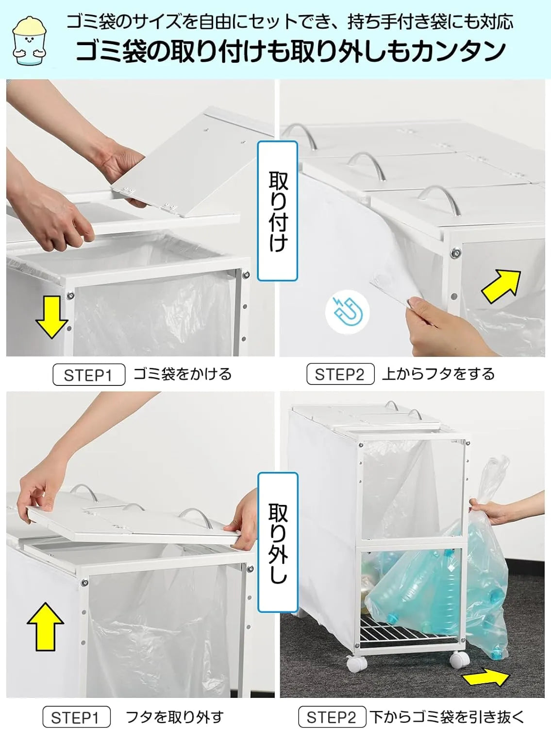 [マグネット式目隠し]３分別×45L ふた付き 10L～55L ゴミ箱ホルダー　SH69W