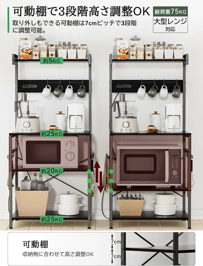 ２口コンセント付き レンジラック 耐荷重60kg【幅60cm】SH25B