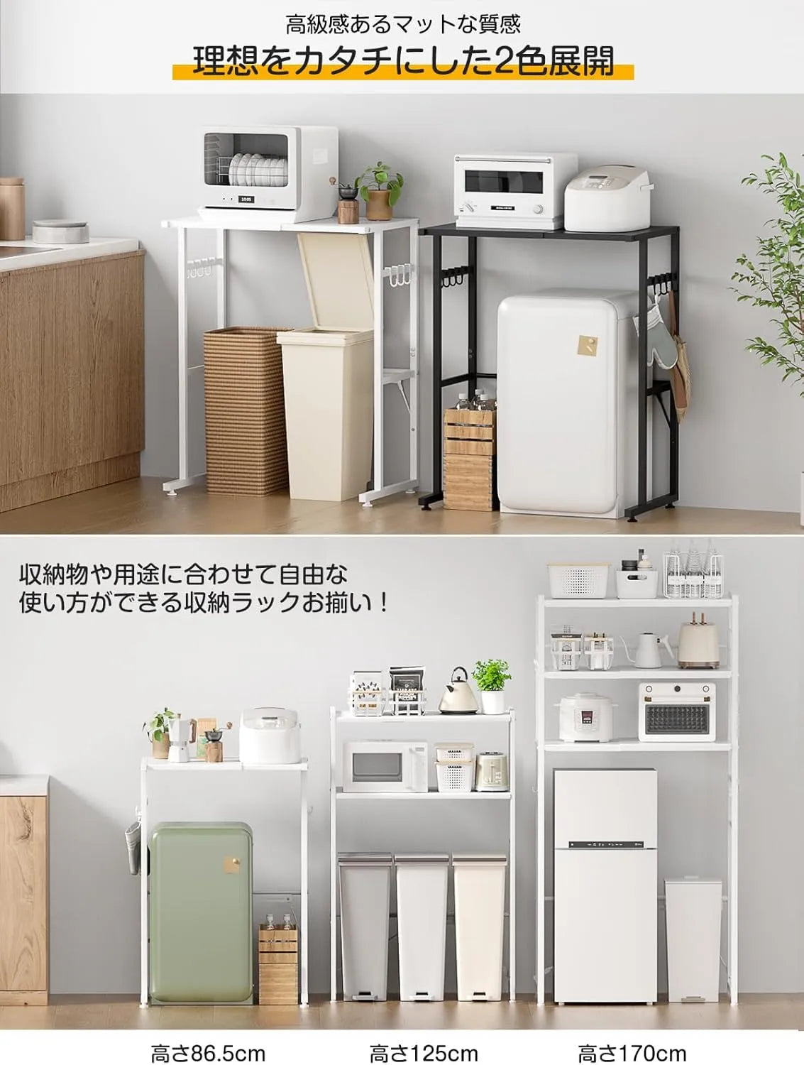 【高さ86cm】ゴミ箱上ラック レンジラック 耐荷重40Kg SH29W