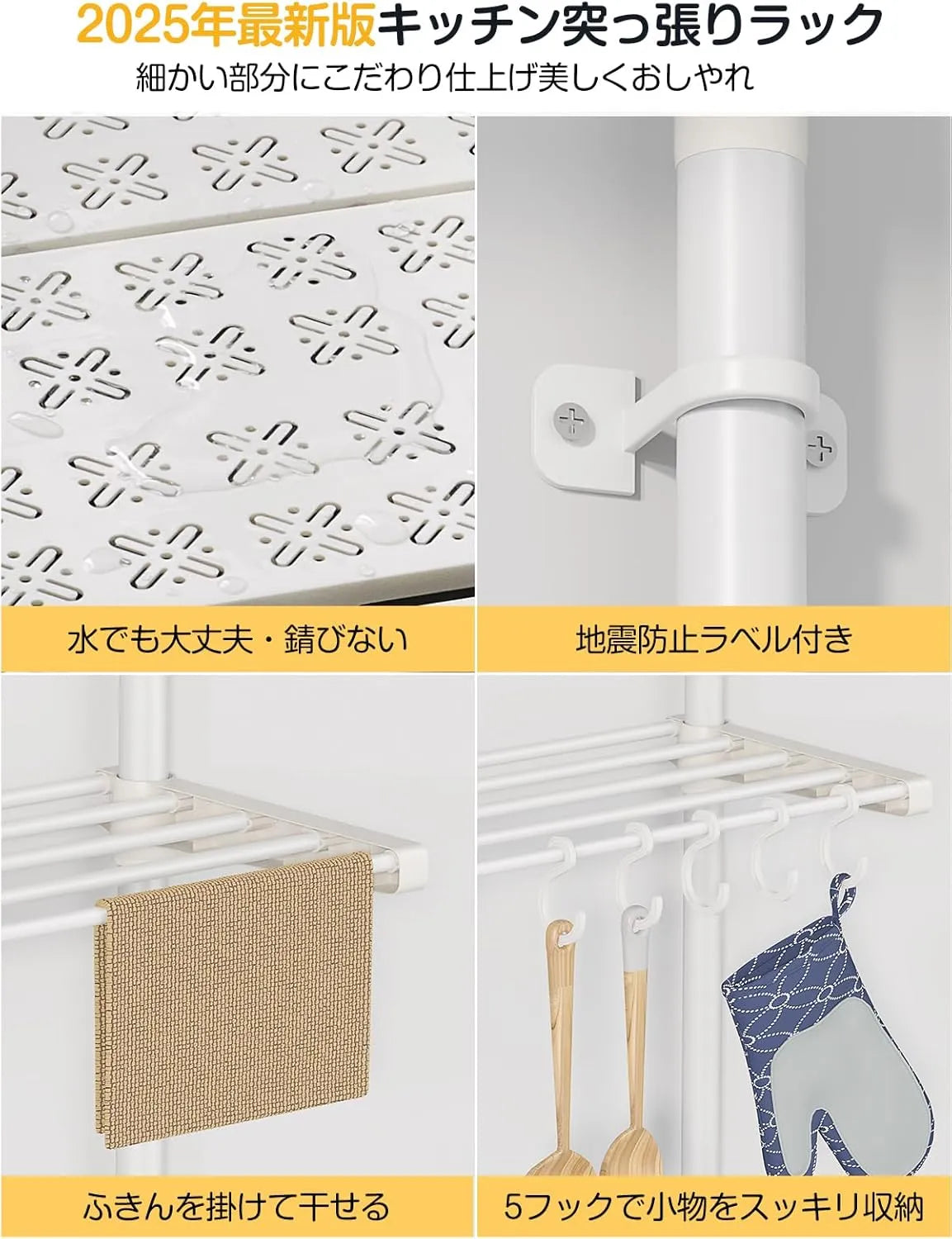 【伸縮式】突っ張りキッチンラック TR01W