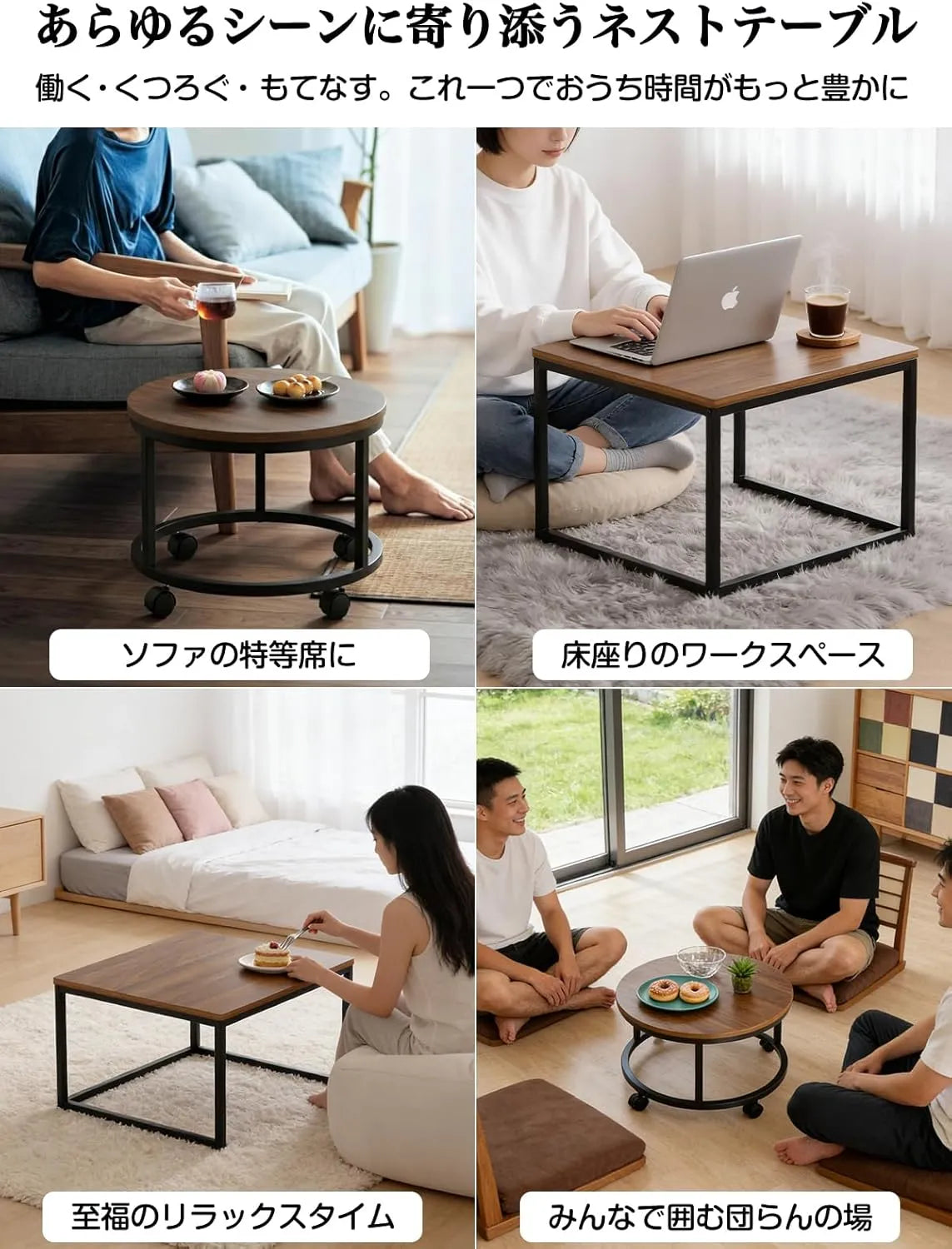 ネストテーブル 幅50cm 2点セット（丸型・角型） pt52