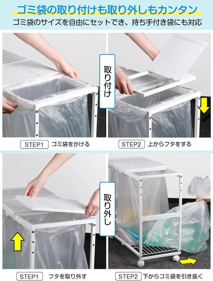 ゴミ箱 3分別 ダストワゴン ゴミ袋ホルダー 高さ三段調節20~45L袋対応　SH49W