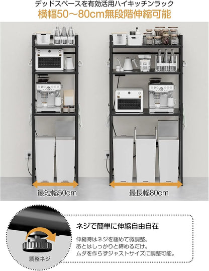 【高さ170cm】ゴミ箱・冷蔵庫上ラック｜口コンセント付き SH38W