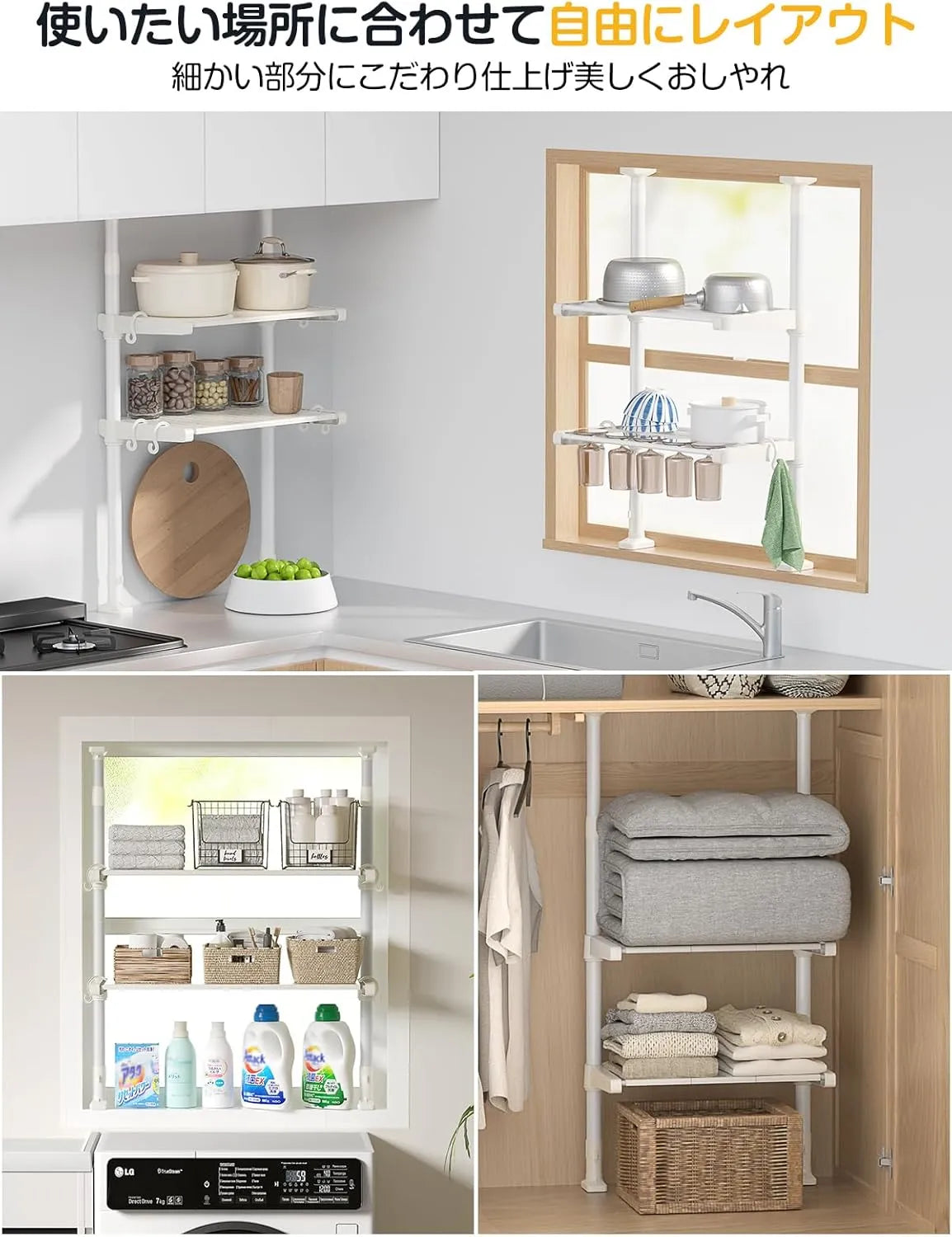 【伸縮式】突っ張りキッチンラック TR01W