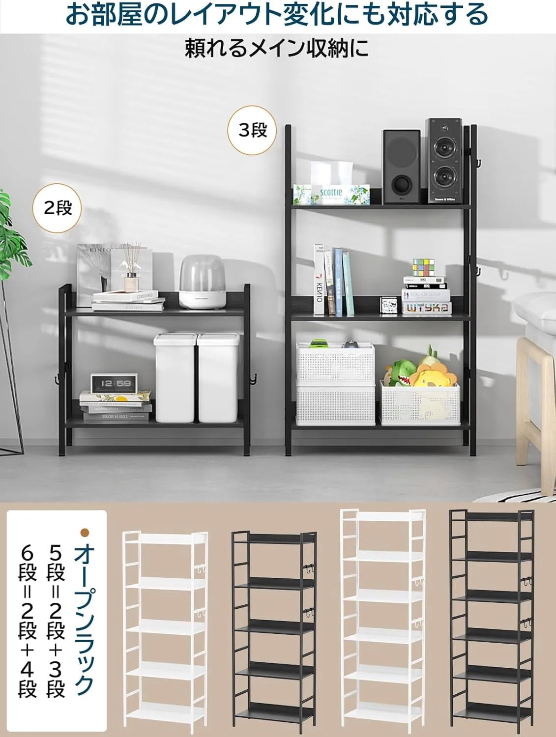 2WAY 分割式スチールラック 5段 sh72