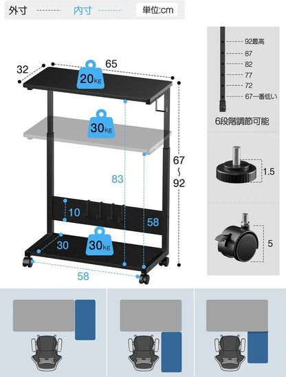 【昇降式】キャスター付きパソコンワゴン｜コ字型　SH50