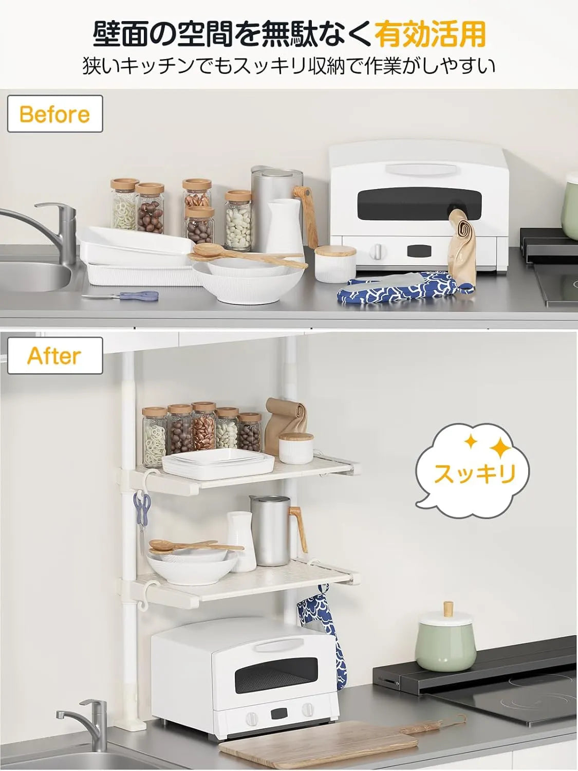 【伸縮式】突っ張りキッチンラック TR01W