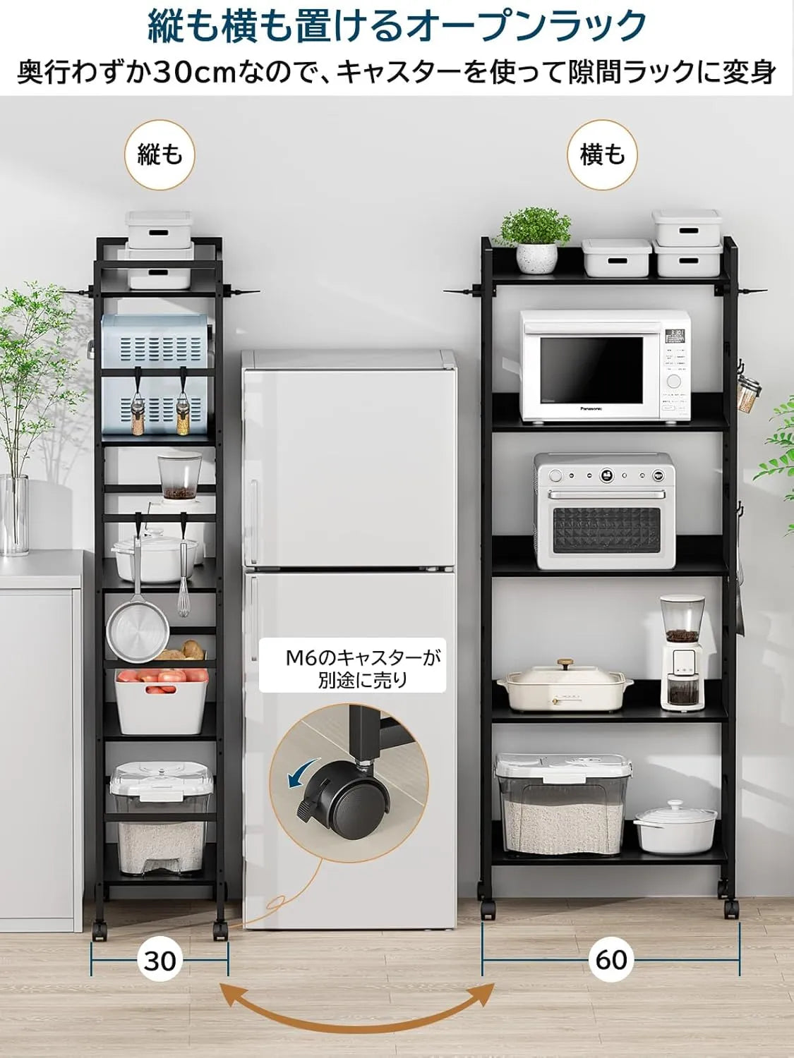 2WAY 分割式スチールラック 5段 sh72