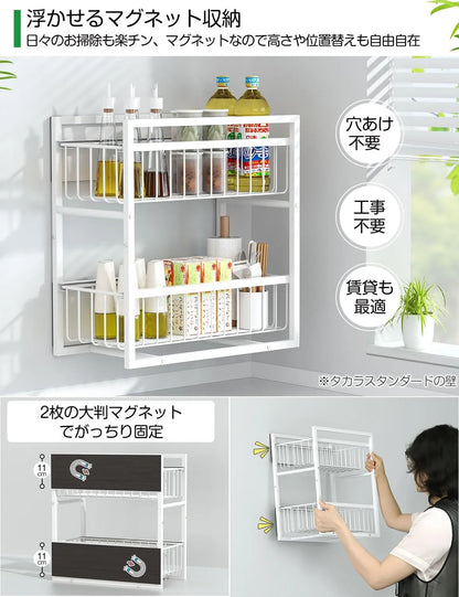 【耐荷重40kg・2Way置き】マグネット 収納 2段 引き出しラック 冷蔵庫サイドラック MS05W