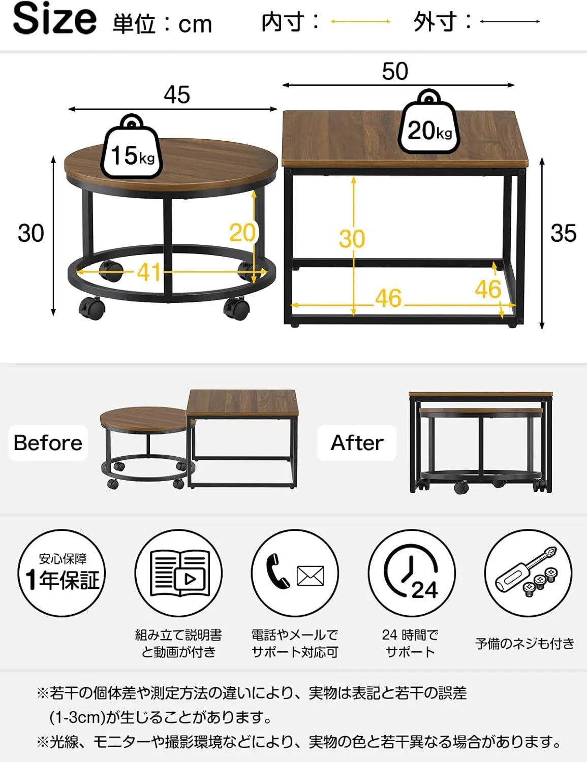 ネストテーブル 幅50cm 2点セット（丸型・角型） pt52