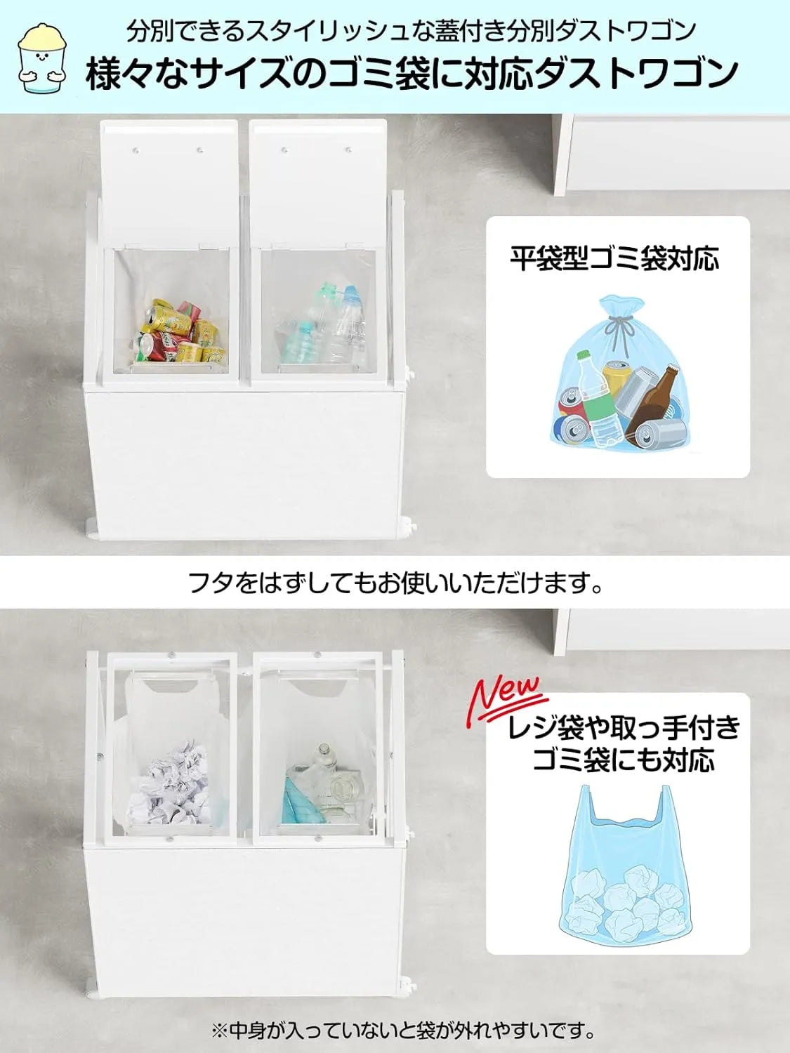 [マグネット式目隠し]2分別×45L ふた付き 10L～55L ゴミ箱ホルダー　SH55W