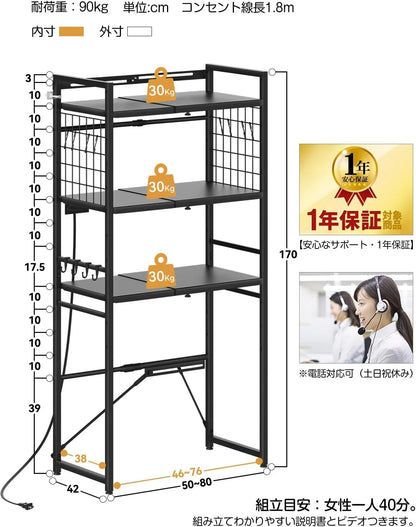 【高さ170cm】ゴミ箱・冷蔵庫上ラック｜口コンセント付き SH38W