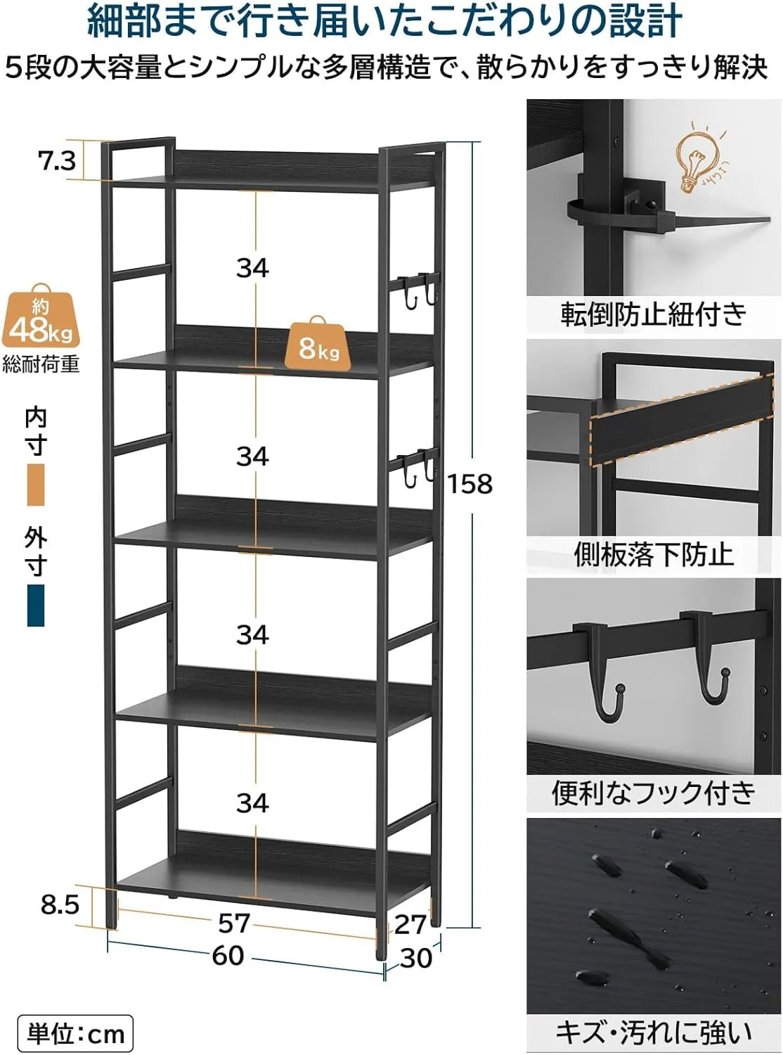 2WAY 分割式スチールラック 5段 sh72