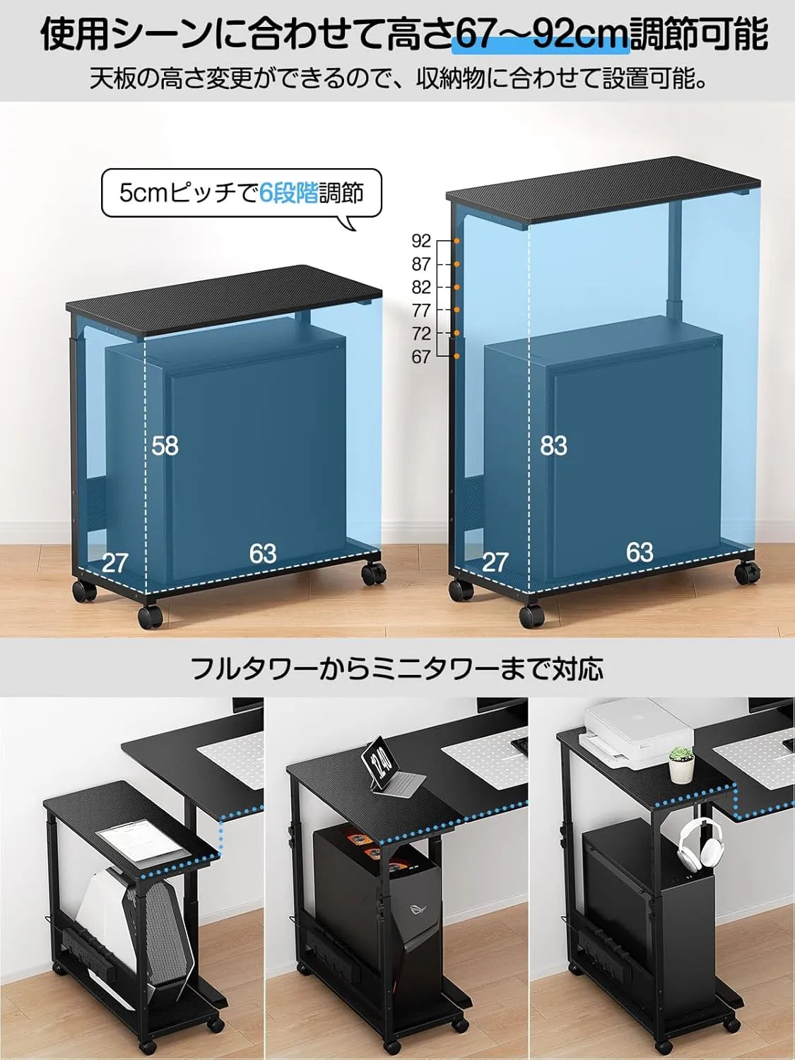 【昇降式】キャスター付きパソコンワゴン｜コ字型　SH50
