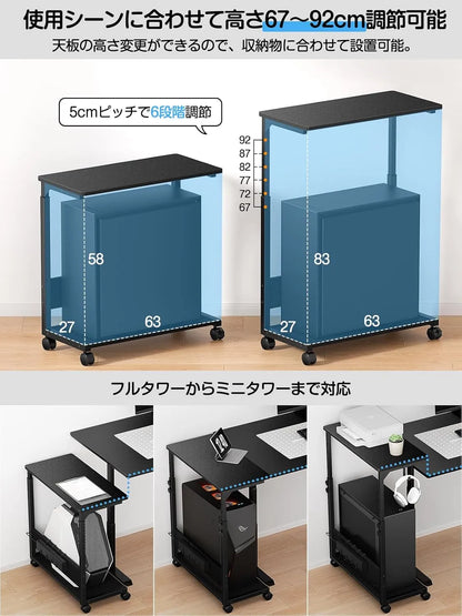 【昇降式】キャスター付きパソコンワゴン｜コ字型　SH50